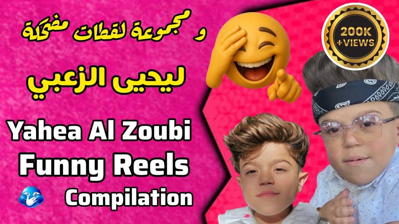 Yahea Al Zoubi Funny Reels Compilation | Best Funny Videos of Yahea Al Zoubi